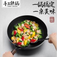 章丘铁锅30cm32cm手工锻打铁锅不粘锅无涂层炒菜锅燃气电磁炉通用 32CM圆底手打铁锅+杉木盖+赠品