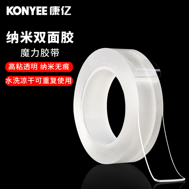 康亿(KONYEE)纳米双面胶带5米长5cm宽1mm厚抖音同款魔力胶带纳米透明防水耐高温双面胶墙贴可水洗反复使用