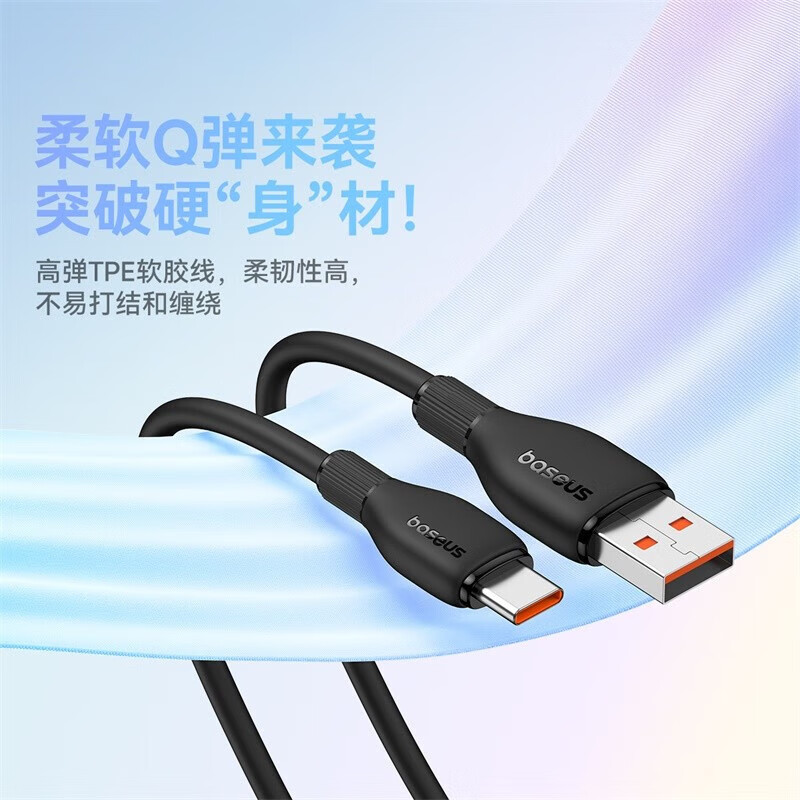 倍思(BASEUS) Type-C数据线 6A超级快充适用于安卓手机 黑色 1.2m高清大图