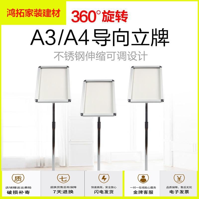 Dcm城市家具hn 指示牌系列苏宁放心购不锈钢a3指引牌展示牌导向展示架立牌宣传立式引导广告牌指示牌 新款简约 价格图片品牌报价 苏宁易购鸿拓家装建材专营店