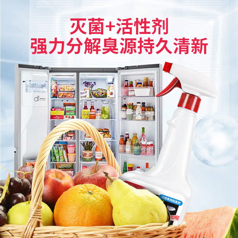 巨奇冰箱除臭剂去异味消毒杀菌家用净化除味去污去垢专用清洁2瓶2848高清大图