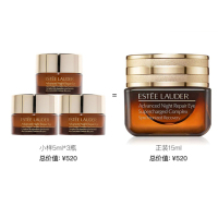 雅诗兰黛(Estee Lauder)雅诗兰黛小棕瓶抗蓝光眼霜小样5ML*3