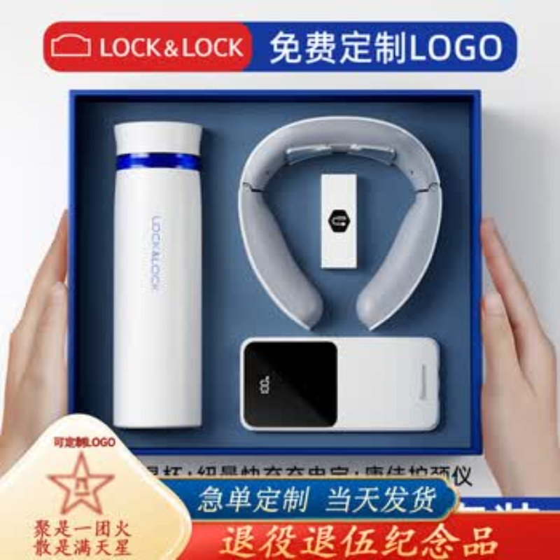 康佳 护颈仪+蓝杯+纽曼快充+小度音响 礼盒套装[定制logo]高清大图