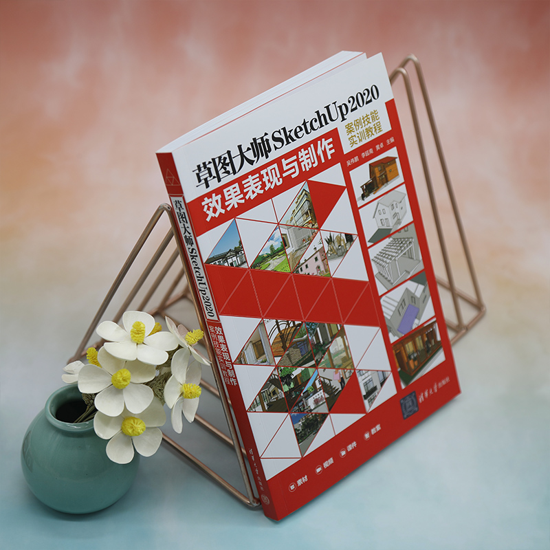 [正版]新书草图大师SketchUp2020效果表现与制作案例技能实训教程 吴伟鹏 李延南 黄卓 建筑设计高清大图