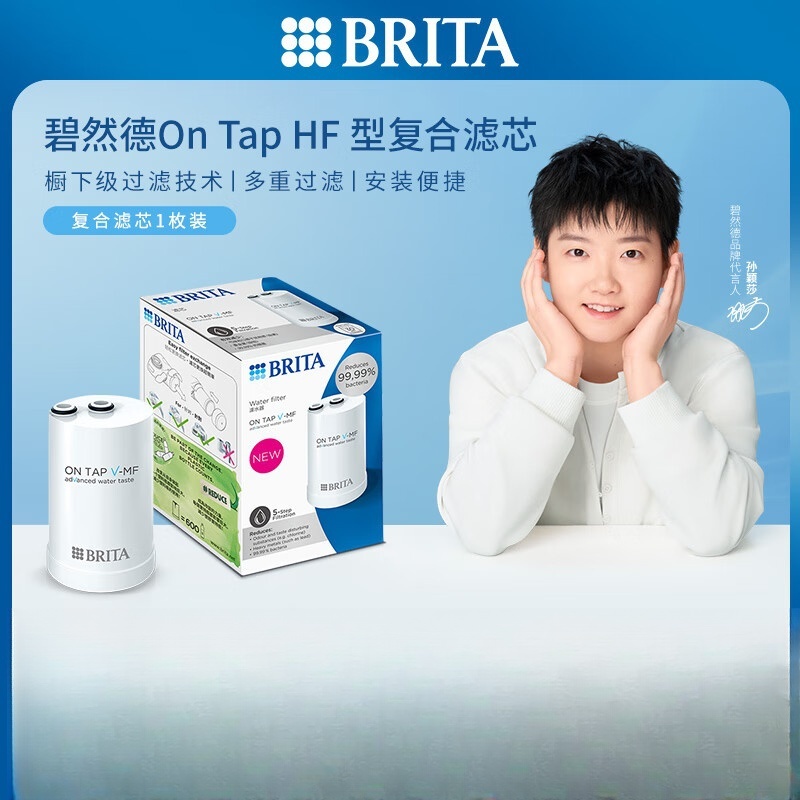 碧然德(BRITA) On Tap净水器龙头厨房自来水过滤器家用直饮 滤芯