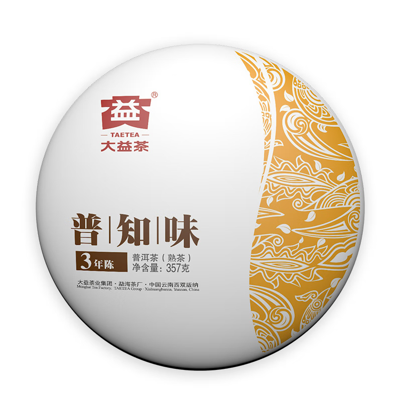 大益TAETEA茶叶普洱茶饼茶 3年陈料普知味健康养生 生茶357g/饼 茶叶商用礼盒伴手礼 父亲节礼物高清大图