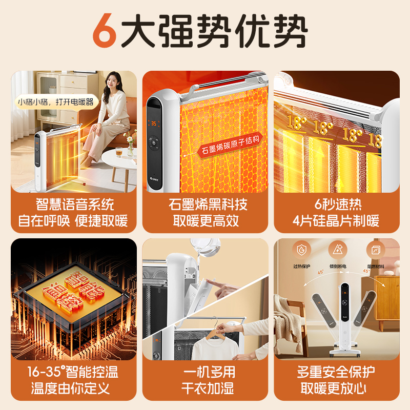 格力(GREE)暖气片智能AI语音石墨烯电暖器取暖器节能省电全屋速热电暖气遥控加湿无光电热膜NDYM-X7021BV-M高清大图