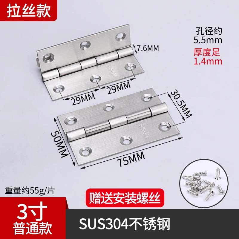 迦毅合页3寸个高清大图