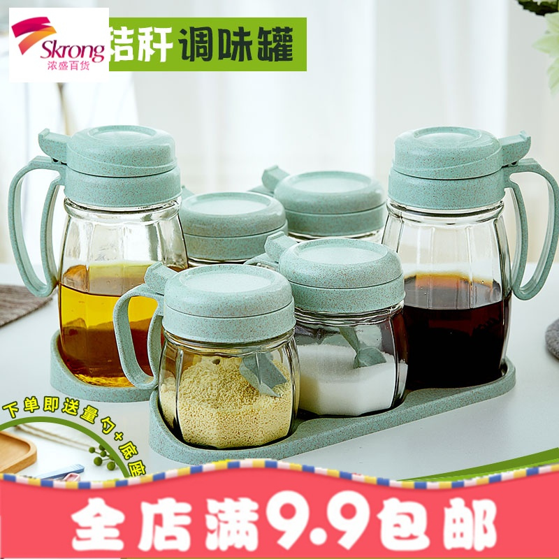 小麦秸秆家用油壶玻璃味罐料盒放盐罐味瓶组合套装厨房用品