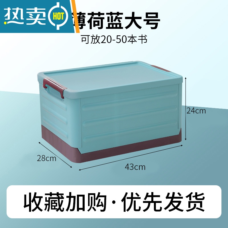 敬平户外露营收纳箱可当凳子坐的收纳箱车载后备箱折叠箱子野营整理箱 薄荷蓝.大号43*28*24cm