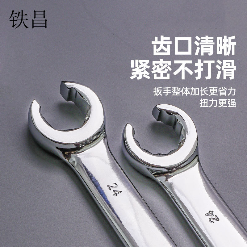 铁昌 油管扳手 9-11 把高清大图
