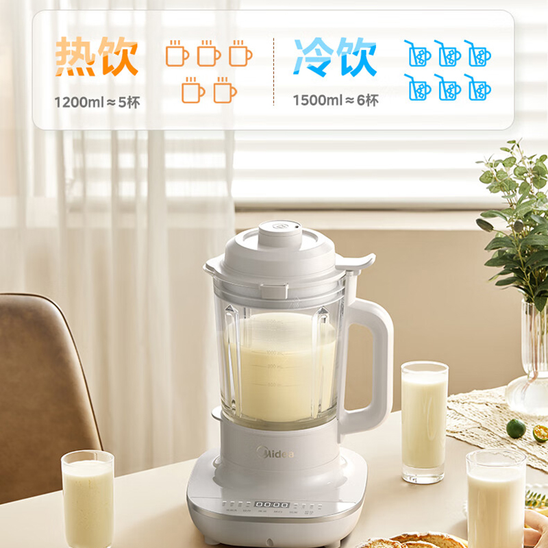 美的(Midea)破壁机家用料理机豆浆机多功能全自动免煮五谷杂粮自动保温1.5升MJ-BL5035 8叶精钢1200w高清大图