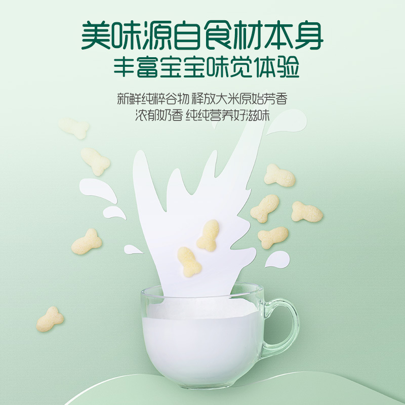 英氏忆格小鱼泡芙(牛奶味)40g