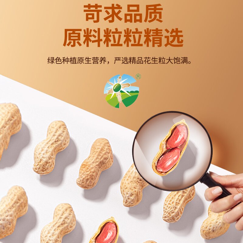 新大羌(XINDAQIANG) 初榨一级花生油5L高清大图