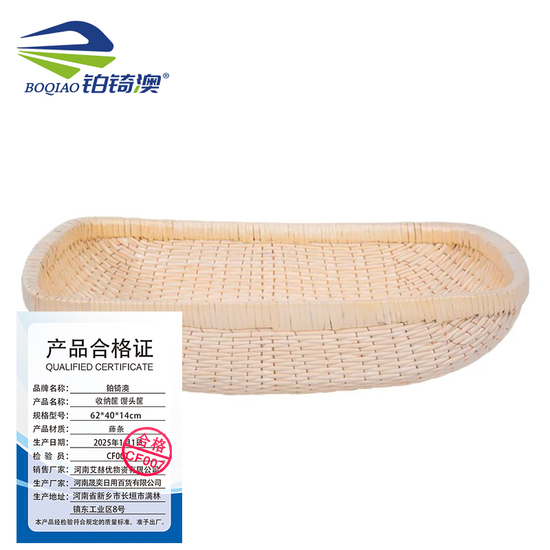 铂锜澳收纳筐馒头筐/62*40*14cm/个 62*40*14cm