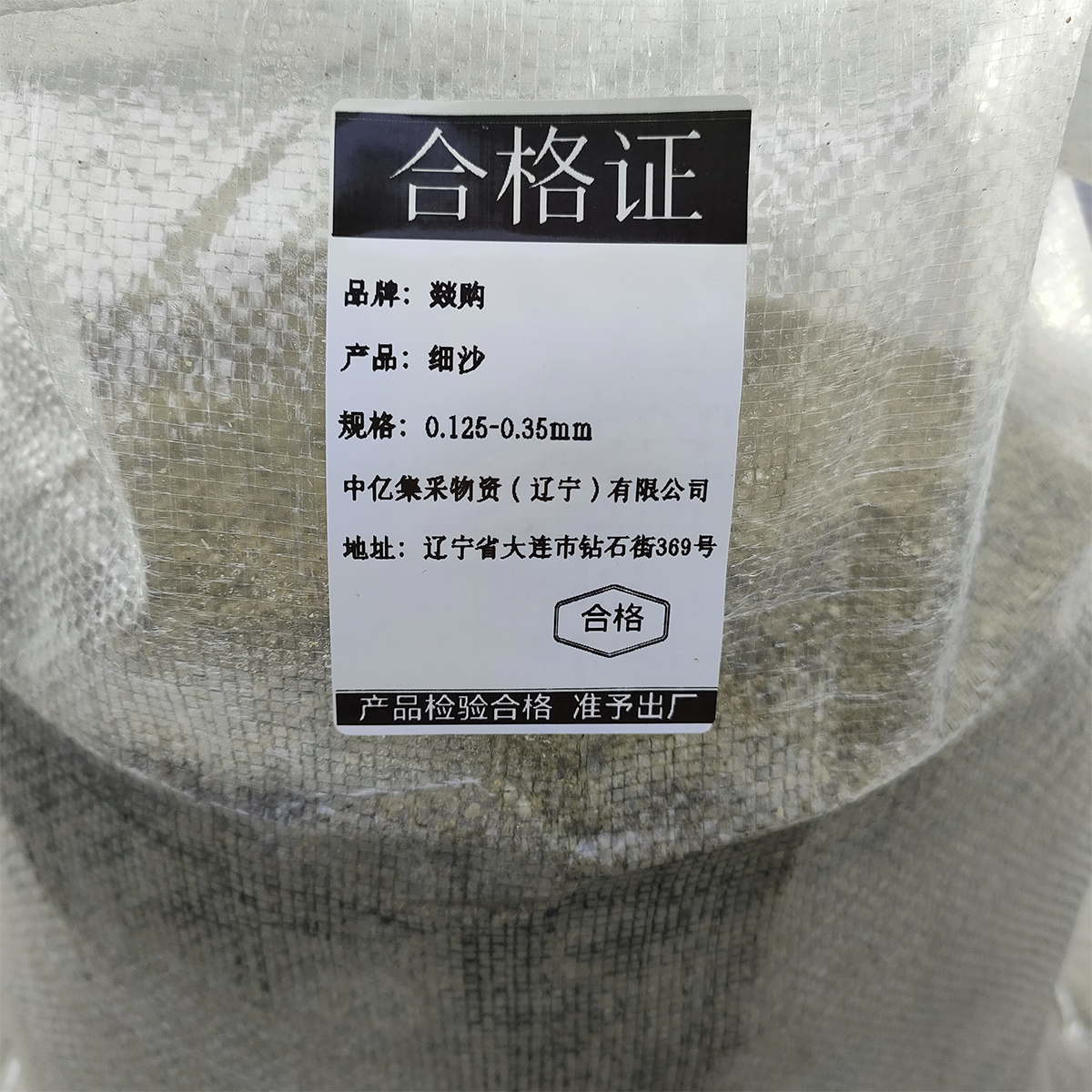 燚购 细沙 0.125-0.35mm 立方米高清大图