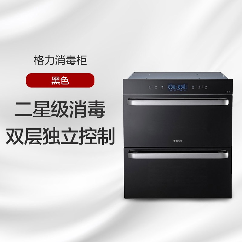 gree/格力消毒柜二星级消毒全方位除菌高温杀毒高效节能家用双层 xztd