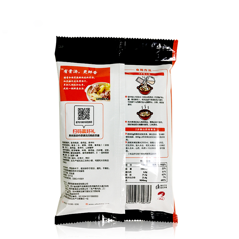 海底捞 鲜香清汤火锅底料110g*2袋 袋装 清汤味 调味品调味料 火锅料冒菜串串调料 浓香骨汤 汤鲜味美高清大图