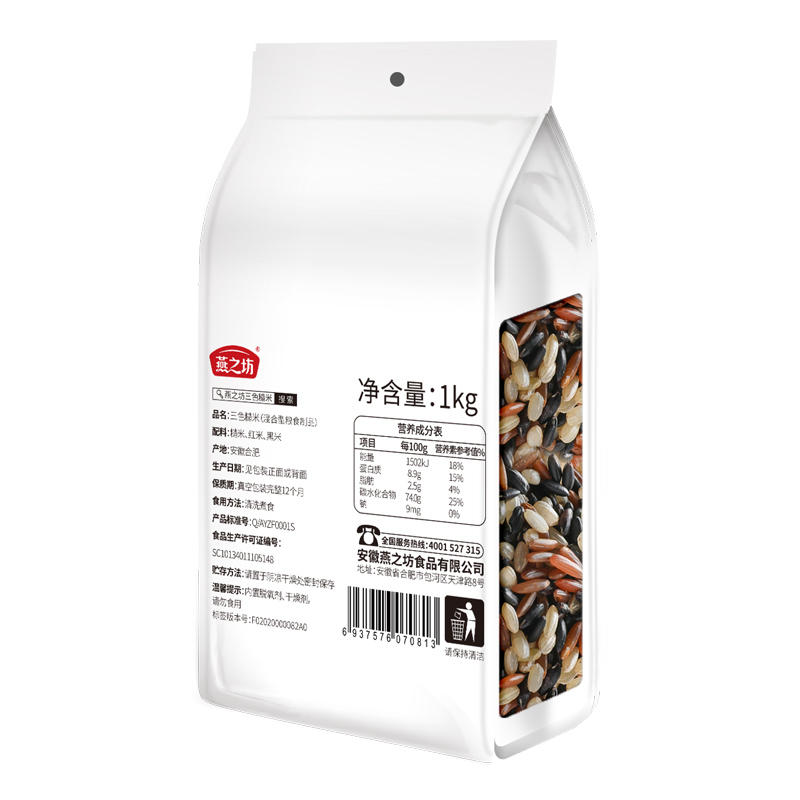 燕之坊三色糙米1kg/袋-高清大图
