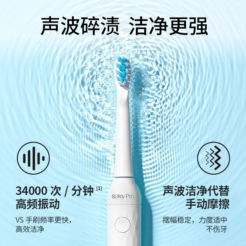 舒客电动牙刷套装主机*1刷头*4声波3档模式N1(颜色随机)高清大图