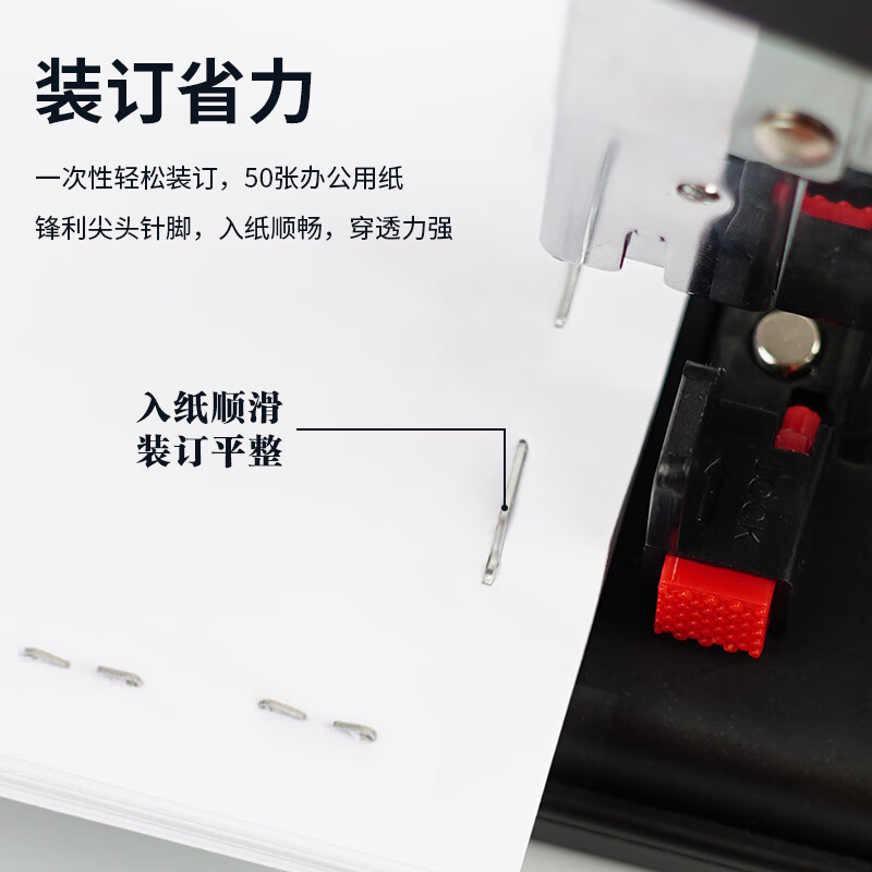 晨光(M&G) 订书钉厚层24/8-ABS92629 (起订量:20盒起)