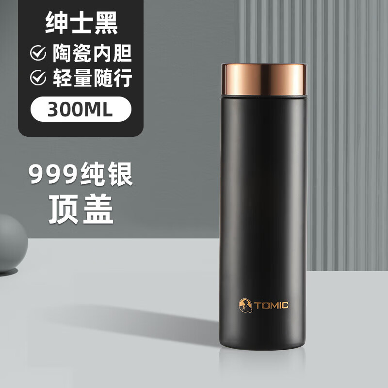 特美刻(TOMIC) 保温杯 轻量小银杯 TW60152ACy 绅士黑 300ml