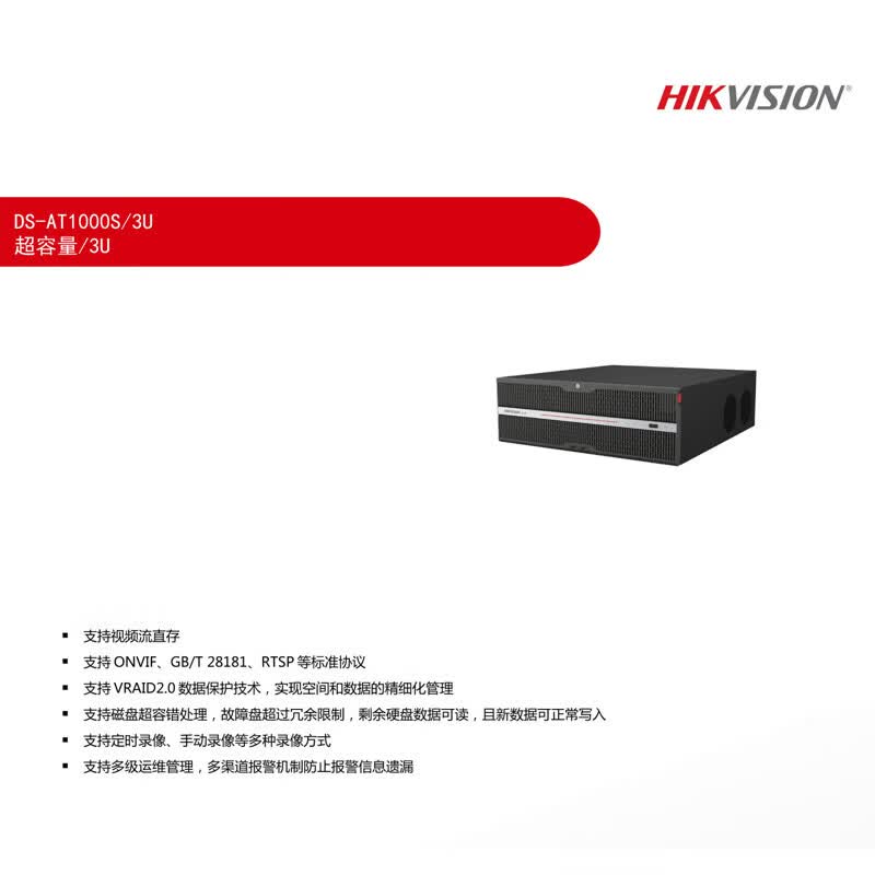 DS-AT1000S(标配)(B)/C450/C/420T高清大图