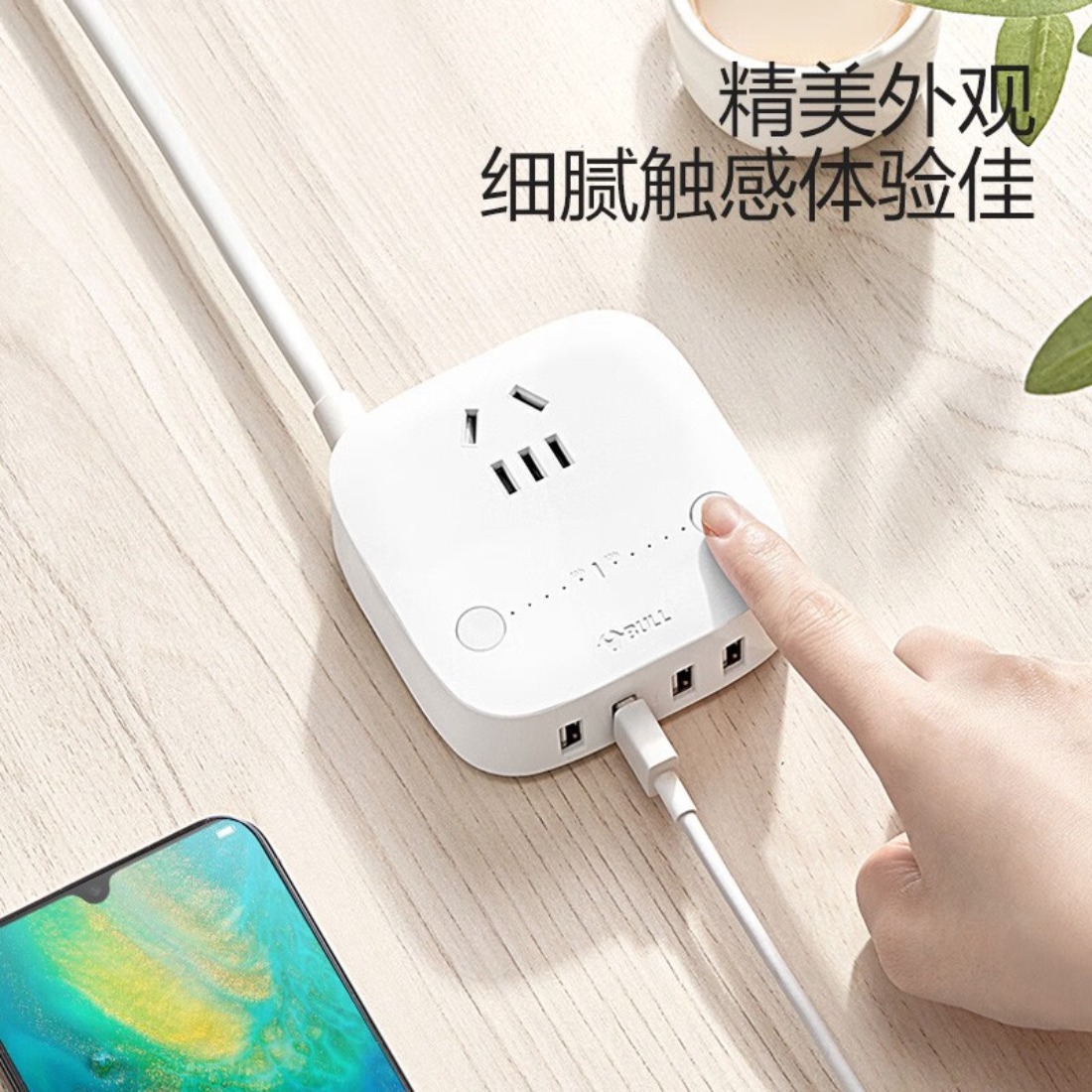 公牛(BULL)充电盒子—U1204高清大图
