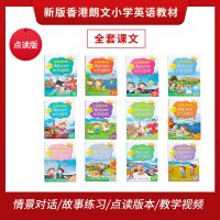 单本练习册 新版香港朗文小学英语教材Longman Welcome to English1-6 送资料