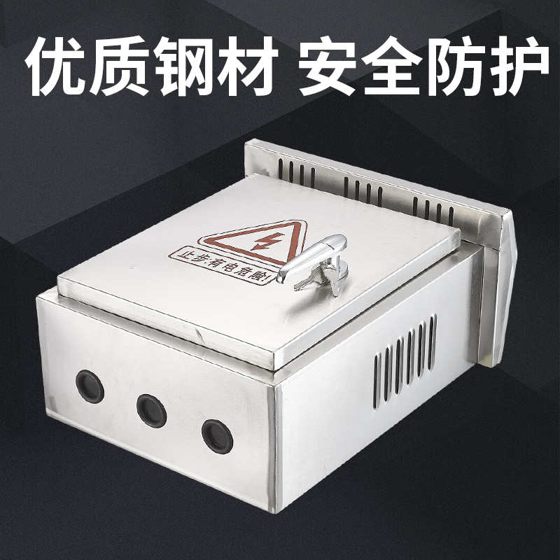 西陶 户外不锈钢配电箱家用室外防雨电表布线监控控制强电 500*700*300 1.5定制 防雨 不锈钢高清大图