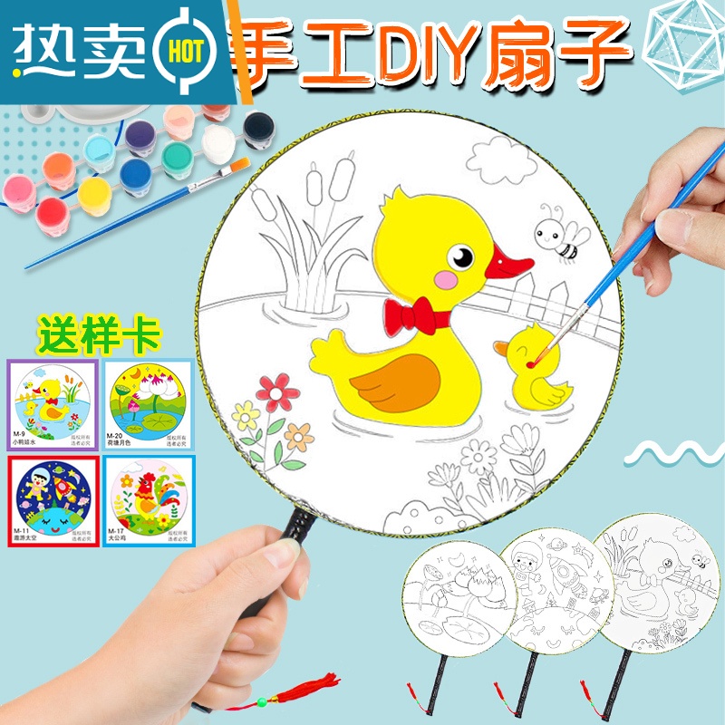 XIANCAI空白扇子儿童美术卡通创意绘画幼儿园diy手工制作材料包涂画团扇 套餐1:扇子3把 送颜料.笔.盘高清大图