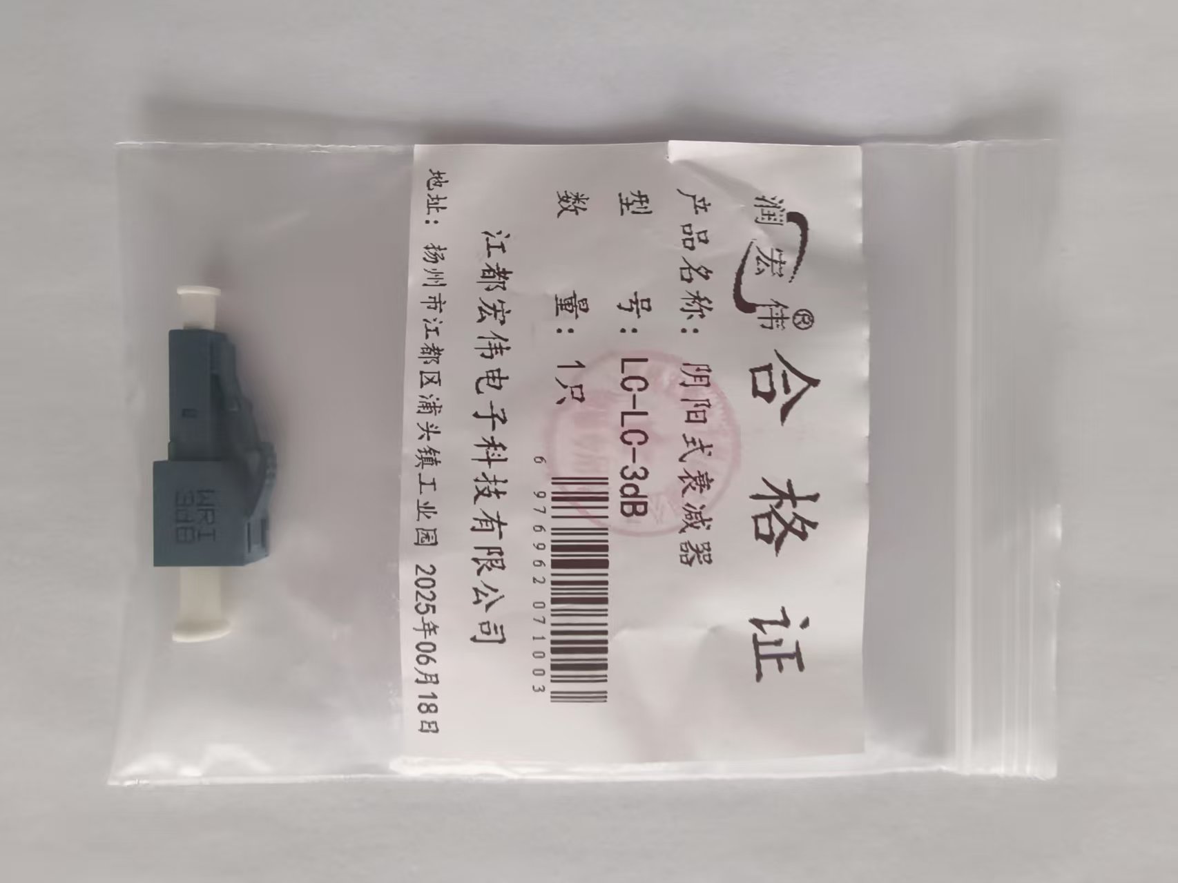 润宏伟 阴阳式衰减器 LC-LC 3db 只高清大图