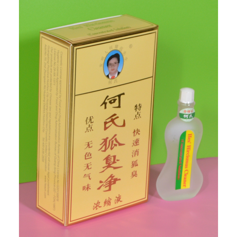 何氏狐臭净正品加强浓缩液二代防过敏腋下祛除狐臭腋臭(抗敏型)