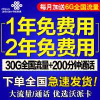 中国联通（China Unicom） 北京联通学生卡包年手机卡校园流量上网卡4g日租0月租电话卡移动