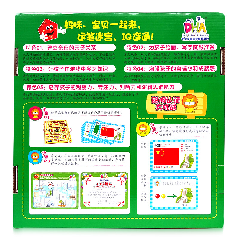 迷宫玩具儿童磁性运笔迷宫玩具游戏磁力走珠多功能热闹城市iq亲子挑战 环游世界图片 高清实拍大图 苏宁易购