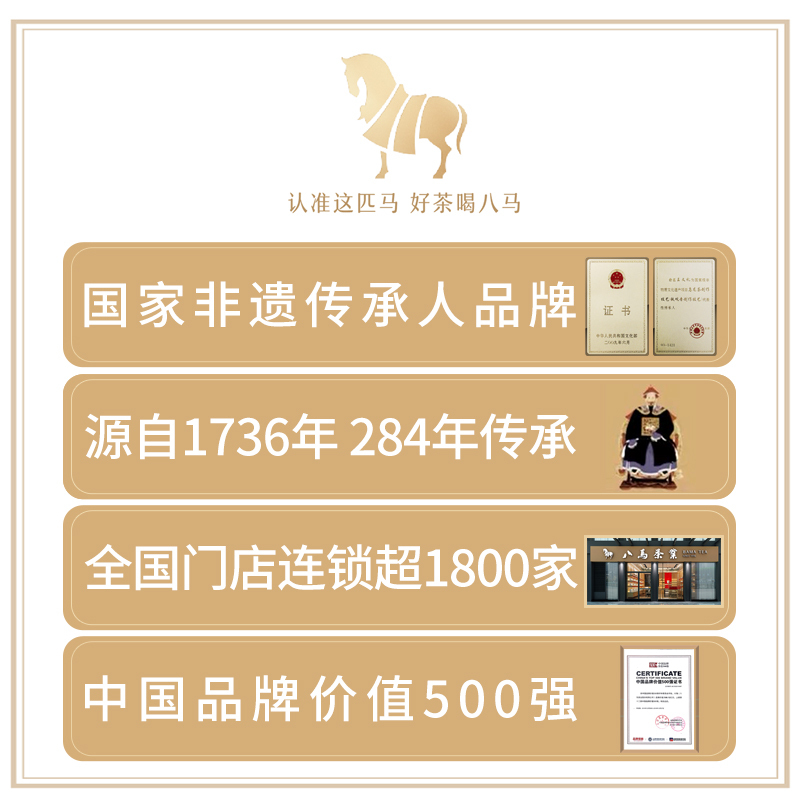 八马茶叶 私享浓情 安溪铁观音 浓香型乌龙茶 礼盒装252g*2盒