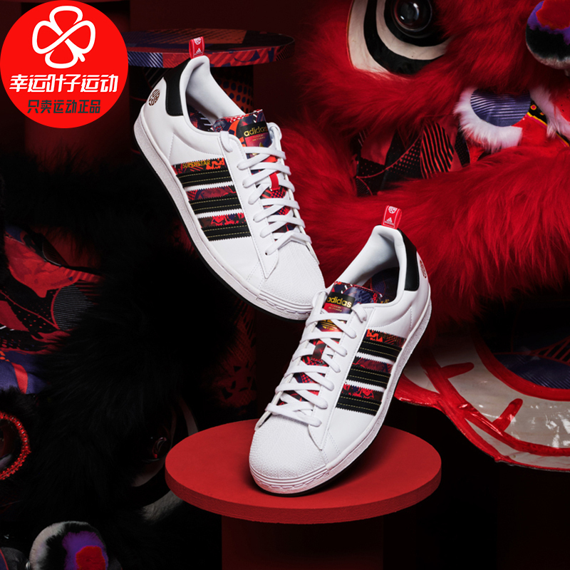 阿迪达斯(adidas)运动休闲鞋adidas阿迪达斯三叶草贝壳头板鞋新年款男女休闲鞋潮Q47184【价格图片品牌报价】-苏宁易购幸运叶子官方旗舰店