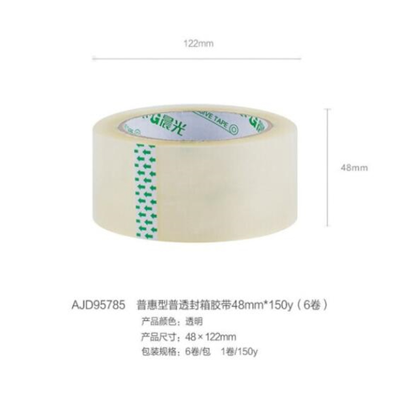 晨光(M&G)AJD95785 封箱胶带 普惠普透48mm*150y 6卷高清大图