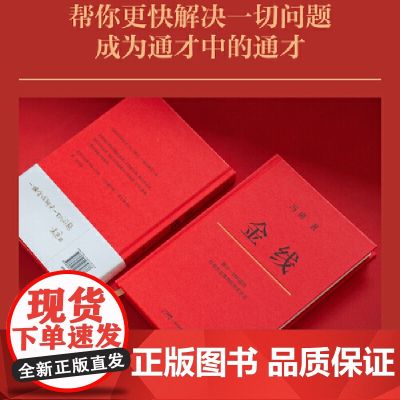 金线正版冯唐作品集管理类书籍管理方面的书籍成功人士书籍励志书籍麦肯锡在用成事心法三部曲全集企业管理概论管理学管理工具成功
