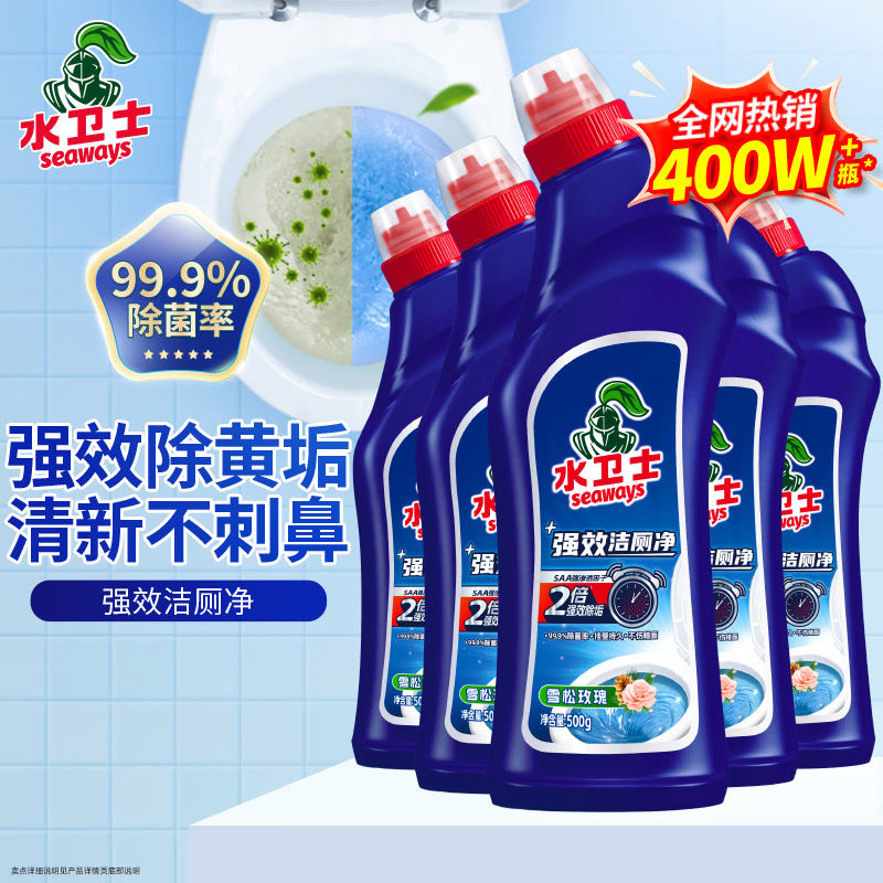 水卫仕强效洁厕净5件套装WD24(5瓶)