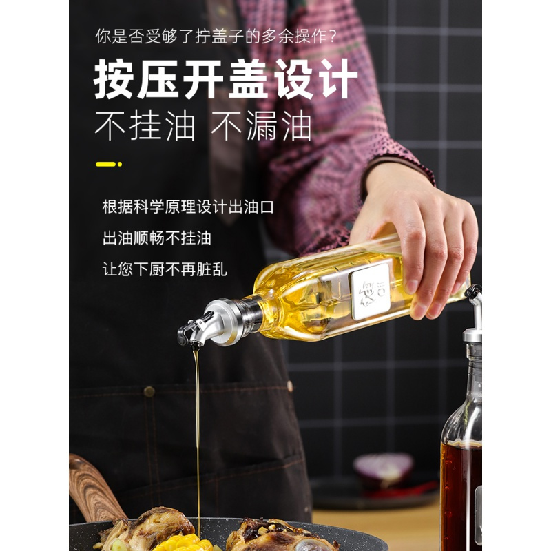 玻璃油壶酱油瓶醋壶香油小瓶装油罐调味瓶家用厨房酱油醋套装 油醋两只装500ml