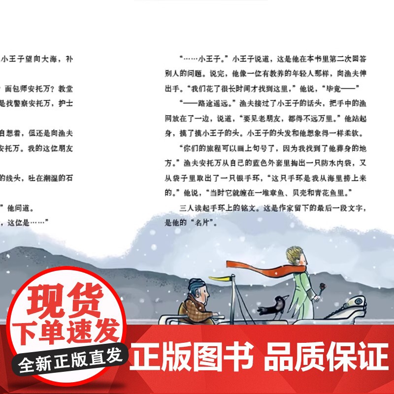 正版童书 奇想文库小学生中文分级阅读全31册 第一二三四五辑儿童成长文学为孩子树立榜样三四五六年级小学生课外阅读书籍高清大图