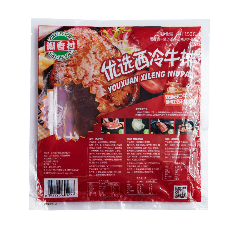 潮香村优选西冷牛排150g