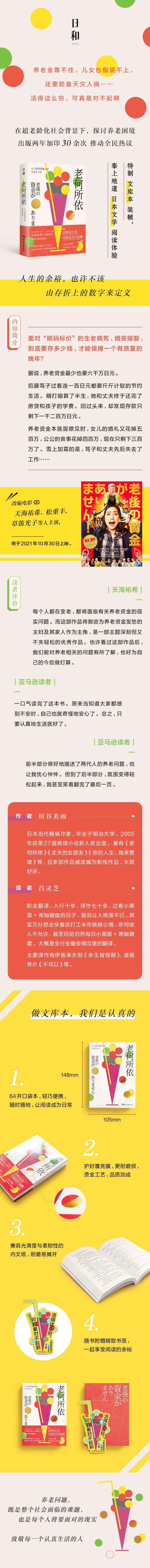老何所依