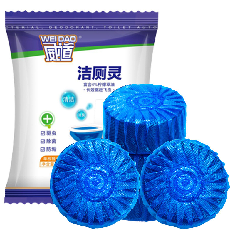 洁厕灵马桶清洁剂洁厕宝蓝泡泡球20块厕所除臭家用清香型去异味