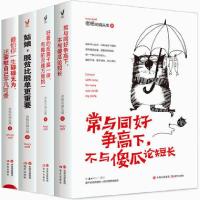老杨的猫头鹰醒脑之书系列4册 成功自我实现励志正版书 新华书店 正版图书