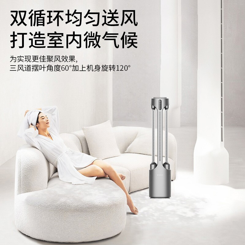 艾美特(Airmate) 空气循环扇 电风扇家用塔扇无叶风扇对流立式风扇15小时定时双循环出风 皎月白 AIR4 pro