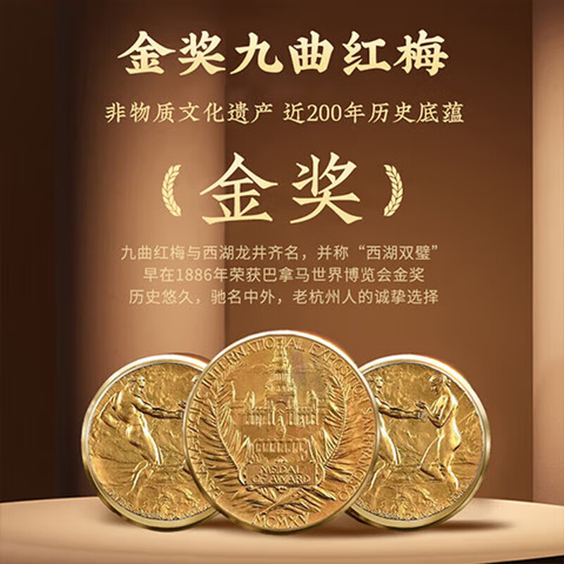 狮峰牌特级九曲红梅红茶200g纸包装 傲梅2星杭州特产茶叶自己喝高清大图