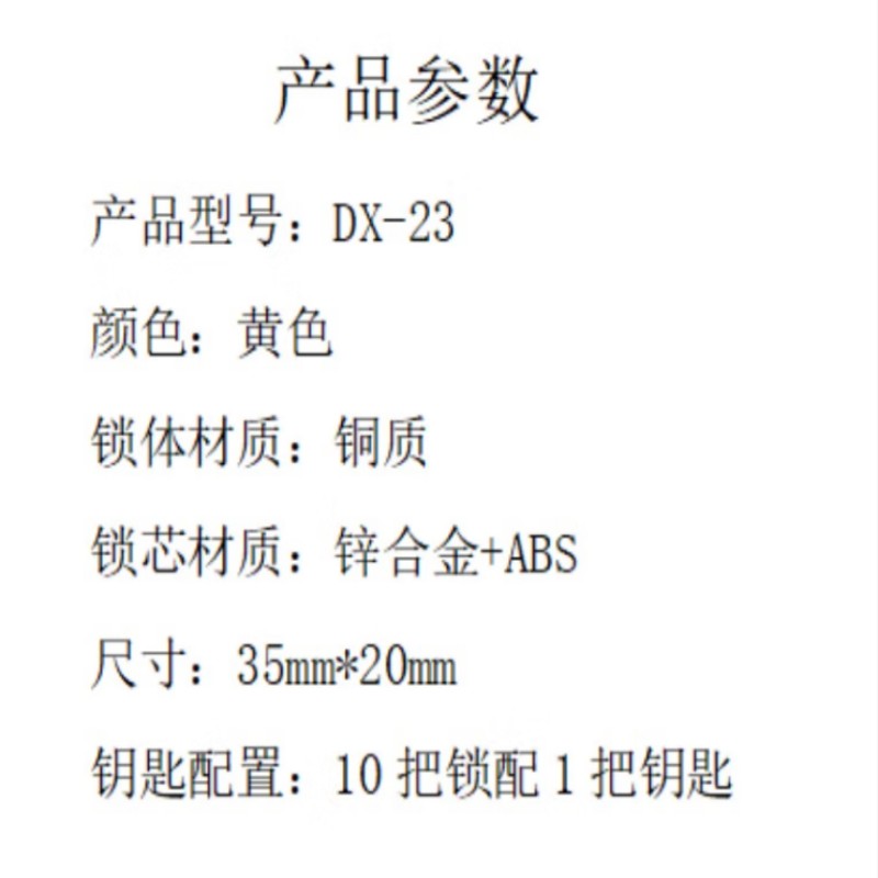 鼎鑫实业DX-23 35mm20黄铜通开挂锁黄色1把高清大图