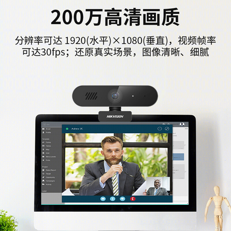 海康威视(HIKVISION)电脑摄像头E12S直播1080P高清带麦克风扬声器USB笔记本外接摄像机视频会议网课直播